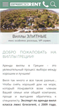 Mobile Screenshot of grecorent.com